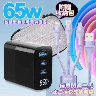 【MYCELL】65W氮化鎵GDK55T 三孔1A2C黑色+Baseus閃速二100W一出三快速充電線120cm