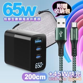 【MYCELL】65W氮化鎵GDK55T 黑色+勇固線耐彎折編織線USB-Type-C-200cm