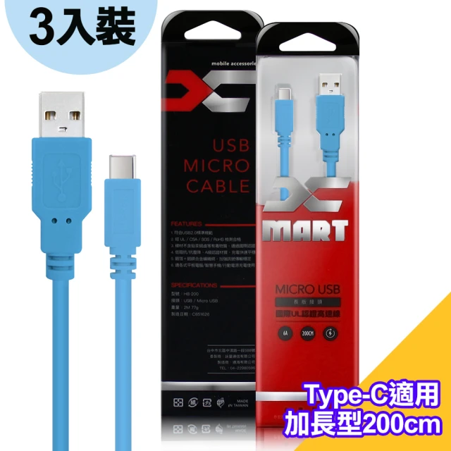 X_martX_mart 台灣製USB to Type-C 200cm 6A高速充電傳輸線 國際UL認證(適iphone 15Pro Max/Plus/i15快充)