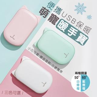 萌寵USB雙面發熱暖手寶(持久恆溫/快速發熱/電暖蛋/懷爐/暖暖包/暖手袋)