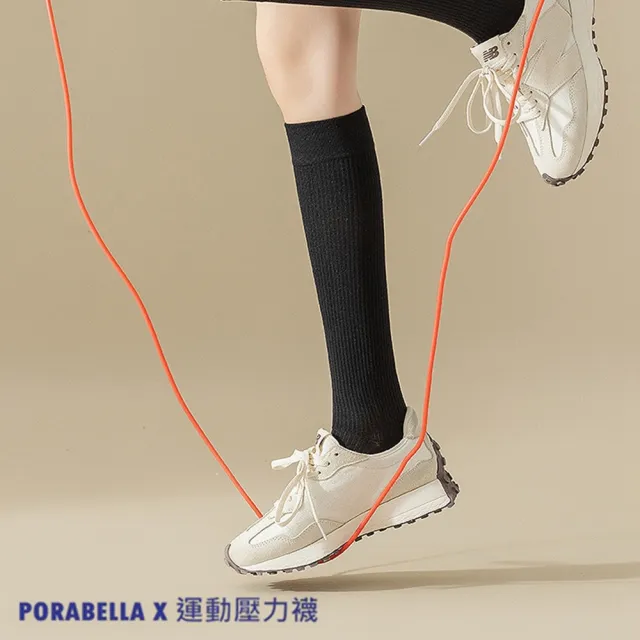 【Porabella】台灣製 壓力襪 素色 小腿襪 健身襪 跑步襪 健行襪小腿 睡眠襪 顯瘦襪 美腿五指襪 leg socks