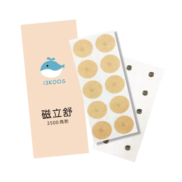 【i3KOOS】磁力貼3500高斯-頂級版8包(10枚/包 磁力貼片 磁石 磁力片)
