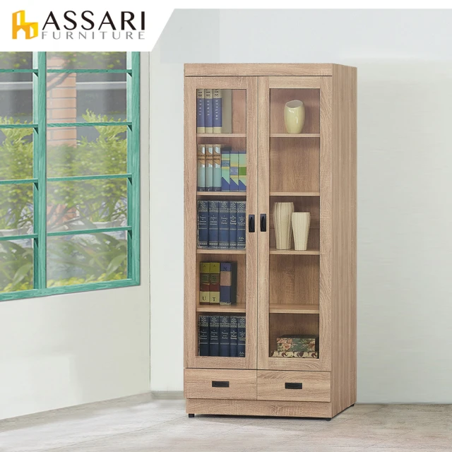 【ASSARI】法蘭克木芯板2.7尺雙門下抽書櫃(寬80x深32x高185cm)