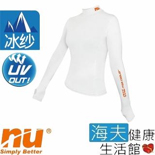 【海夫健康生活館】恩悠數位 NU 冰紗 全防曬 緊身衣(5色任選)
