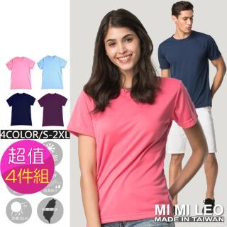 【MI MI LEO】臺灣製速乾吸排機能T恤-超值四件組(#運動#排汗#機能服#吸排速乾#健身#T恤#男女)