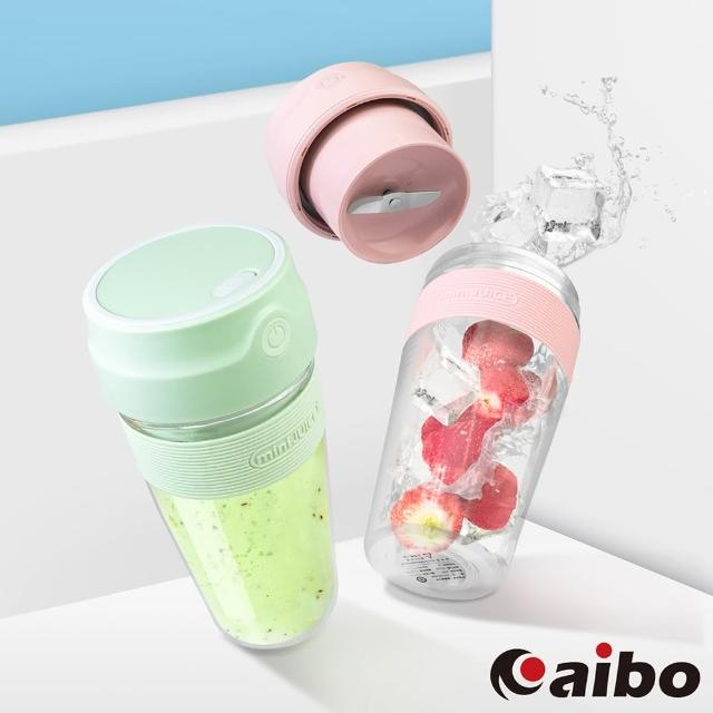 【aibo】隨行輕巧杯 USB充電式攜帶式果汁機(300ml)