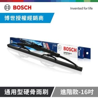 【BOSCH 博世】官方 通用硬骨雨刷-進階型-16吋