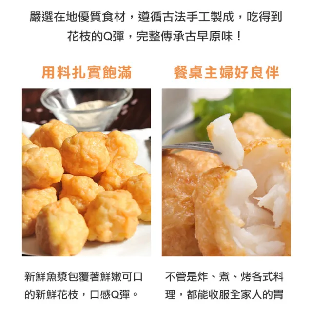 【享吃美味】正澎湖手工花枝丸8包(300g±10%約13顆/包 火鍋料/湯料/炸物/燒烤)