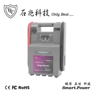 【石兆科技Smart.Power】MP91224V2 汽柴車救車電源(超級電匠/12V&24V車用電源/行車救援/行動電源)