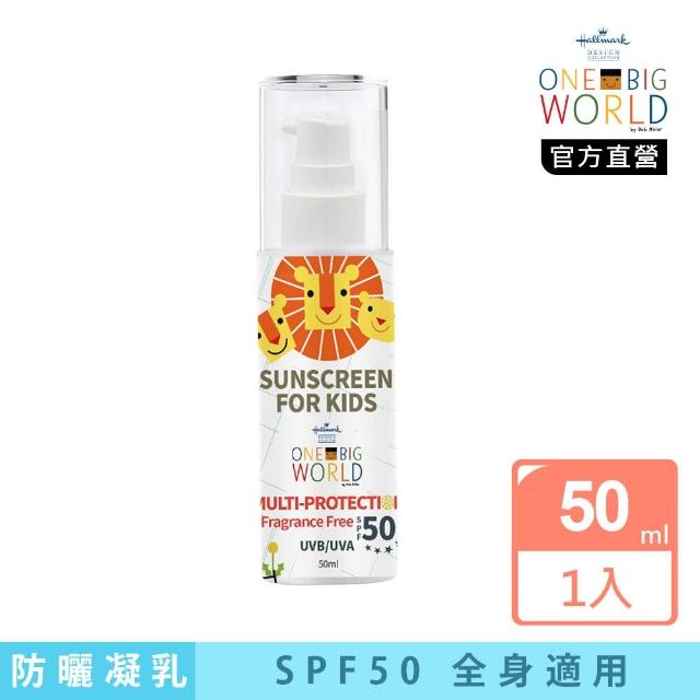 【Hallmark】大童舒膚全謢防曬凝乳防曬乳SPF50+++ 50ml(防汗 防撥水 不黏膩 臉部防曬 大童/兒童防曬乳)