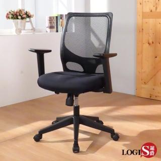 【LOGIS】樂高Q彈成型泡棉座(網背椅 辦公椅 電腦椅)