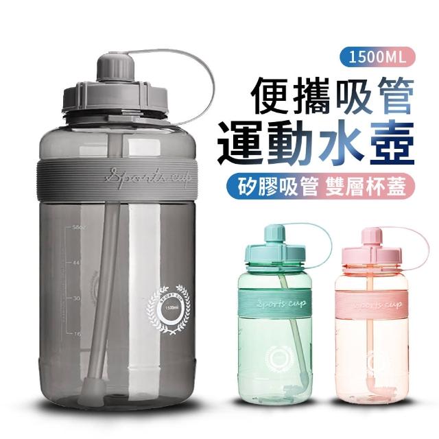 【ANTIAN】帶吸管大容量運動水壺 1500ML 食品級戶外旅行水杯 密封防漏透明水瓶(贈便攜背帶)