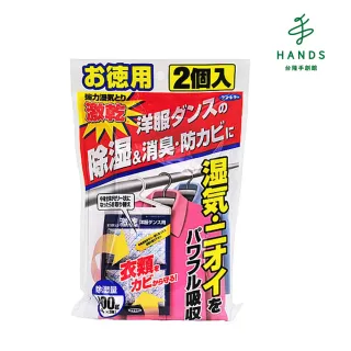 【台隆手創館】激乾除濕包(2入)