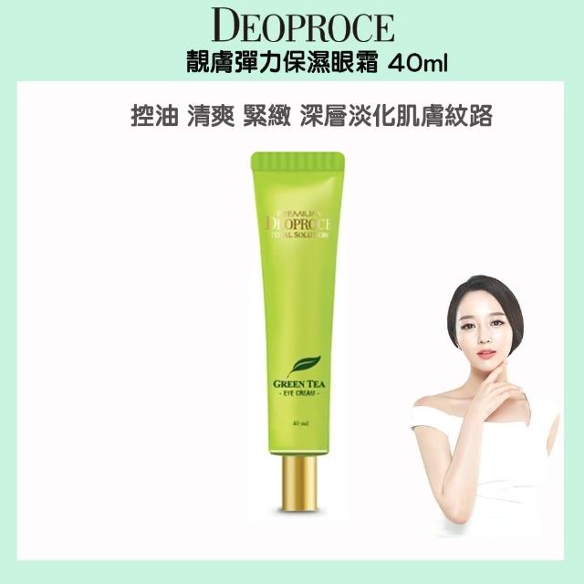 【DEOPROCE 迪普詩】靚膚彈力保濕眼霜 40ml(控油 清爽 緊緻 深層淡化肌膚紋路)