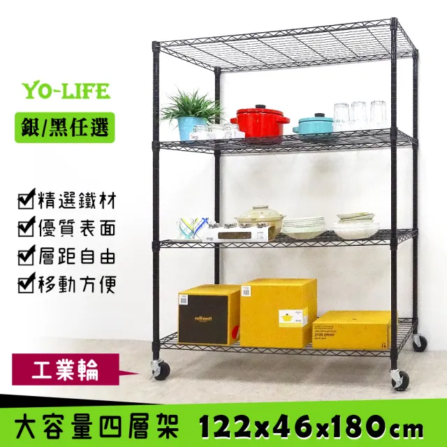 【yo-life】大型移動四層收納架-工業輪-銀/黑兩色任選(122x46x180cm)