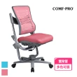 【COMF-PRO 康樸樂】兒童成長椅 KC01(椅子 兒童成長椅 兒童椅)
