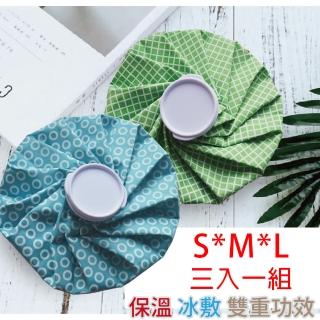 【勝利者】冷敷熱敷兩用袋 S+M+L三入一組(顏色款式採隨機出貨)