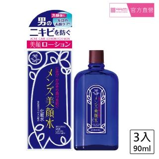 【MEISHOKU 明色】男性用美顏水(水楊酸 日本製 90mlx3入超值組)