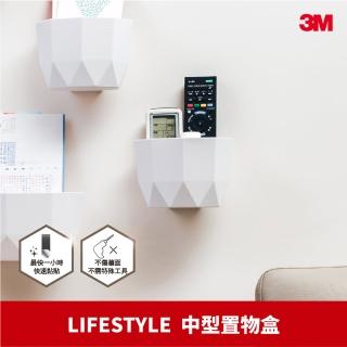 【3M】無痕 LIFESTYLE 牆壁裝飾美妝植栽收納盒 中型置物盒-白色 17719