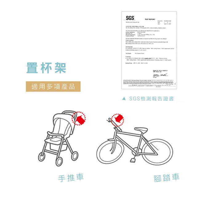 【莫菲思】統支 超便利腳踏車/嬰兒推車用置杯架