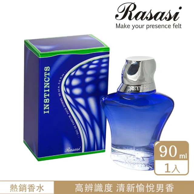 【Rasasi 拉莎斯】Instincts直覺 雪松與小蒼蘭 男香90ml(愛情的悸動-專櫃公司貨)