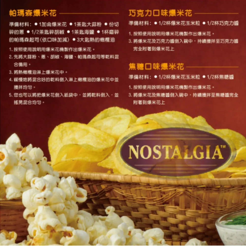 【NOSTALGIA】美國 NOSTALGIA  HAP8WT白色熱風式爆米花機