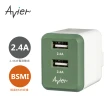 【Avier】4.8A USB 電源供應器(軍綠)