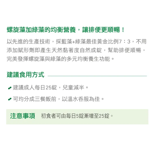 【老行家】螺旋藻錠2000錠/瓶(有效期限2025/11/30)