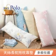 【R.Q.POLO】100%天絲萊賽爾長型抱枕 靠枕 長枕(20CM/1入)