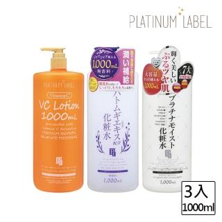 【鉑潤肌】化妝水1000ml-任選3入(薏仁濕敷/維他命C/白金逆齡/積雪草修復保濕/夜用A醇)