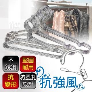【G+居家】任選不鏽鋼防風防脫落曬衣架32/40/45CM(100入均一價)