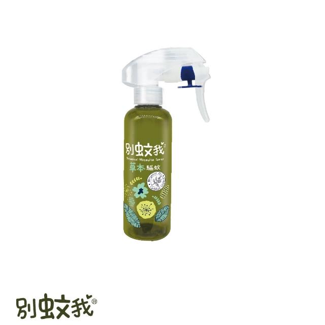 【別蚊我】草本驅蚊噴霧200ml