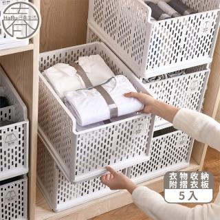 【HaRu日春生活】加高抽取式衣物收納箱5入-含折衣板40入(抽屜式收納箱 衣櫥收納 整理箱 收納藍 衣櫃抽屜)