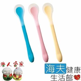 【海夫健康生活館】LZ 青芳 矽膠湯匙 圓頭 3色 任選3入(B0170)