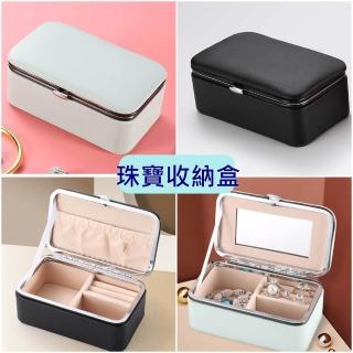 【HaNA 梨花】北歐早晨輕旅行便攜飾品收納盒珠寶盒(珠寶盒 飾品收納盒)