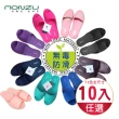 【MONZU】台灣製 EVA室內拖鞋 兒童拖鞋 防滑拖鞋 輕量 環保拖鞋 10雙入