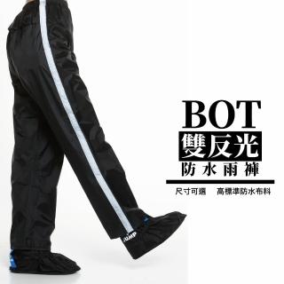 【JUMP】BOT 反光｜ 防水 休閒雨褲(M-4XL 暗夜黑)