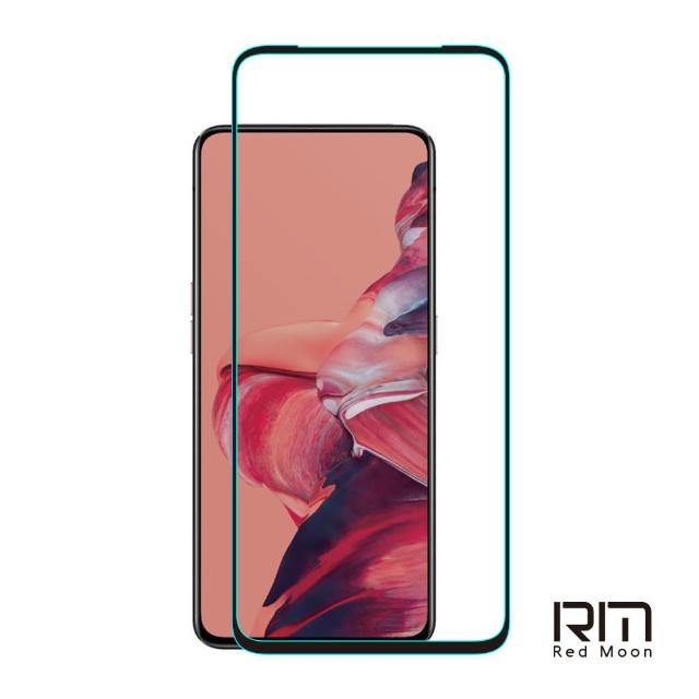 【RedMoon】OPPO Reno2 9H高鋁玻璃保貼 2.5D滿版螢幕貼