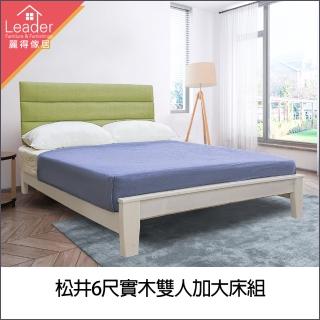 【麗得傢居】松井6尺實木床架雙人加大貓抓皮床組(臺灣製)