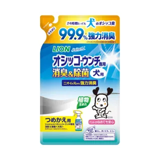 【LION 獅王】99.9%廁所臭臭除-愛犬用補充包 280ml*2包組（LI00343）