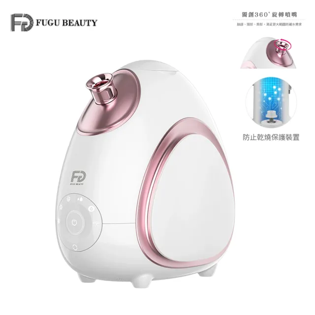 【FUGU BEAUTY】360度冷熱香氛蒸臉機-可添加精油(補水儀/美容儀器/蒸臉器/保濕器/加濕器/噴霧補水器)