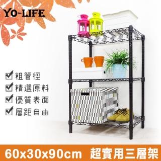 【yo-life】實用三層置物架-銀黑任選-鞋架.桌子收納(60x30x90cm)