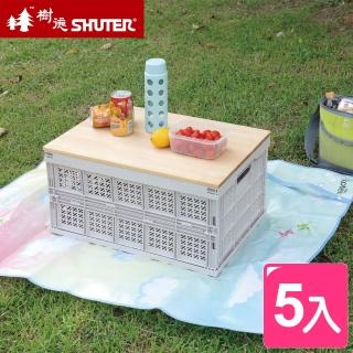 【SHUTER 樹德】樂活耐重折疊收納籃43L-5入(MIT臺灣製 露營/野餐/玩具/車用置物箱)