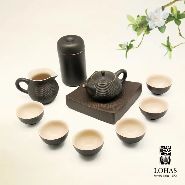 【LohasPottery 陸寶】旋轉壺  鼎吉茶禮(陶瓷泡茶壺 茶托茶葉罐 杯壺組)