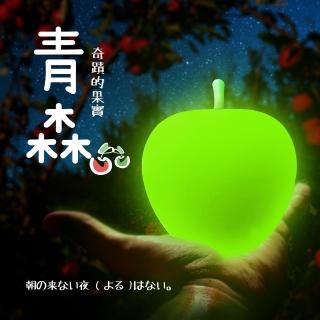 【【Dan Lighting 點照明】】青森蘋果燈/安撫燈/情境燈 青蘋果(情境燈)
