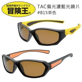 【I.L.K.】冒險王 日本TAC偏光兒童濾藍光眼鏡 B15茶色(共2款)