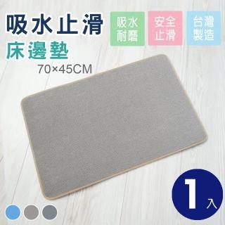 【Abuns】吸水防滑短毛加厚耐磨地墊/廚房/床邊/臥室/客廳/玄關/門踏墊(咖啡色1入)