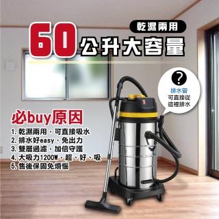 【順帆】60L乾濕兩用吸塵器(WDS-60)