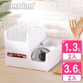 【KEYWAY 聯府】莉絲廚房收納盒萬用組-4入-2長寬+2方型(附連結扣 廚櫃整理 Green made 臺灣製造)