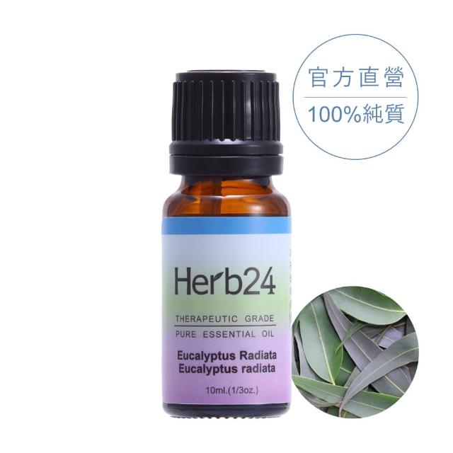 【草本24】Herb24 澳洲尤加利 純質精油 10ml(源自 澳洲 100% 純淨)